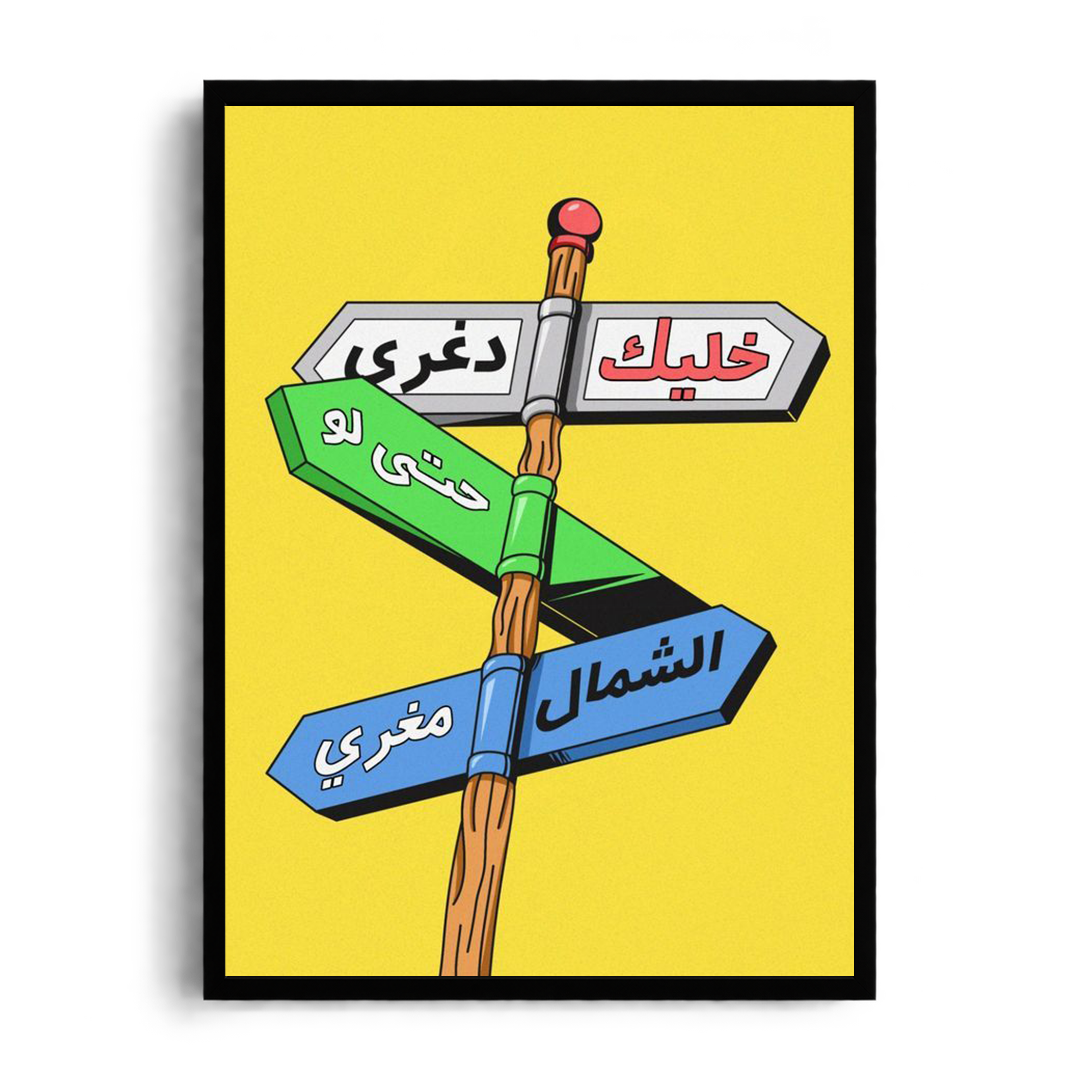 Keep It Straight" Pop Art Directional Sign Framed Graphic Art Poster
