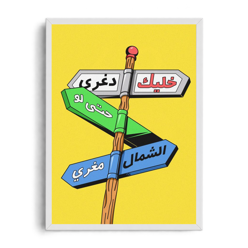 Keep It Straight" Pop Art Directional Sign Framed Graphic Art Poster