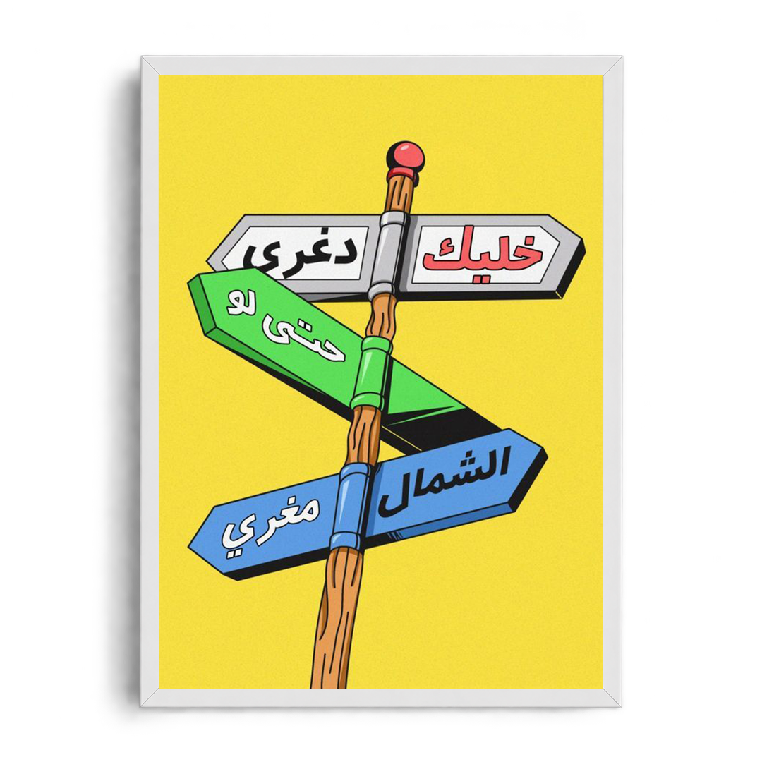 Keep It Straight" Pop Art Directional Sign Framed Graphic Art Poster