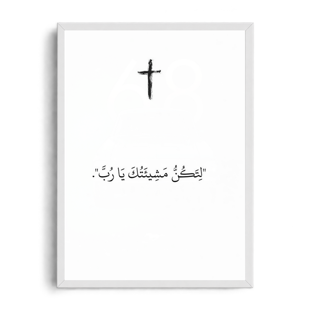 THY WILL BE DONE" Minimalist Christian Sacred Art Framed Graphic Poster