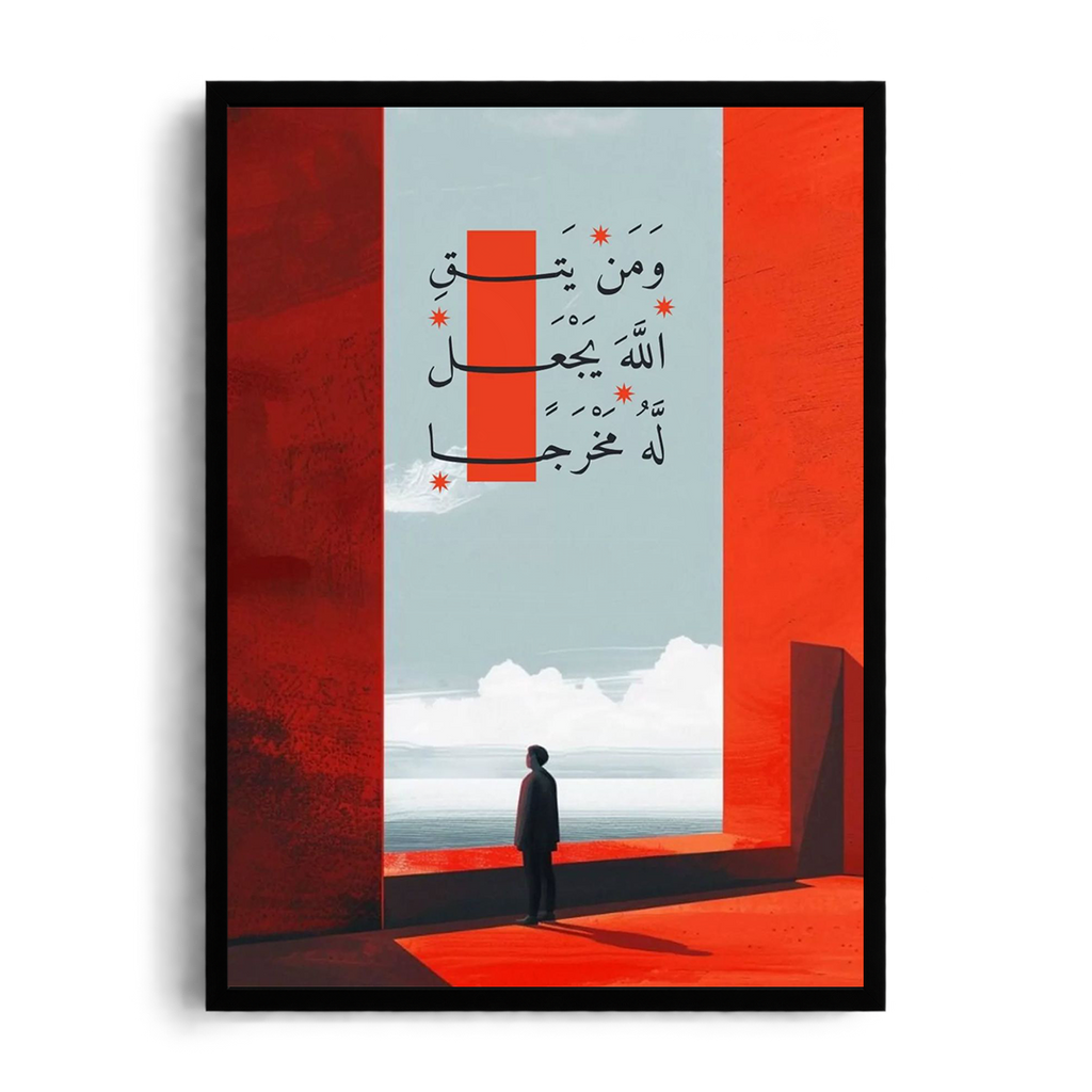A Way Out" Quranic Calligraphy & Red Portal Architectural Framed Art Poster