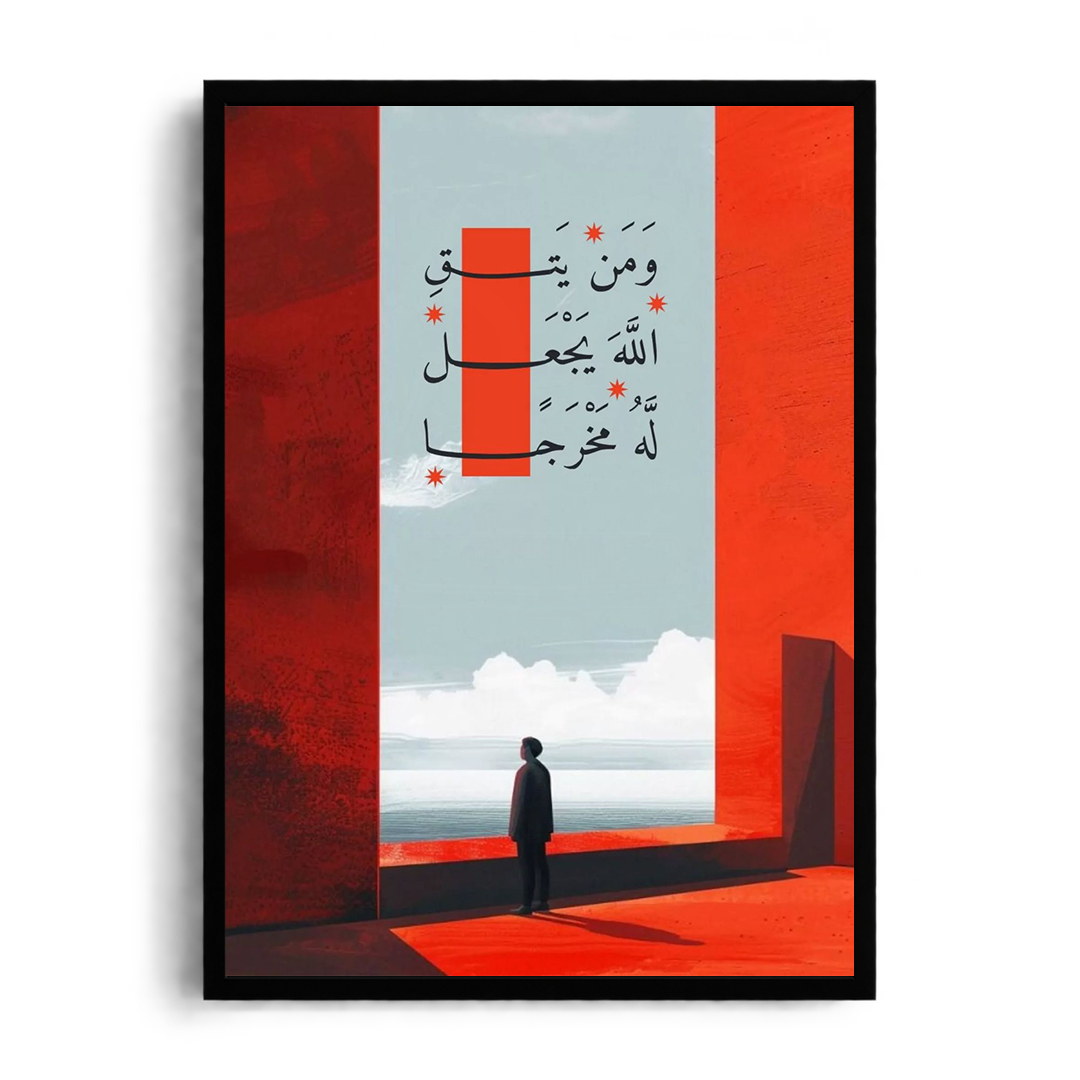 A Way Out" Quranic Calligraphy & Red Portal Architectural Framed Art Poster