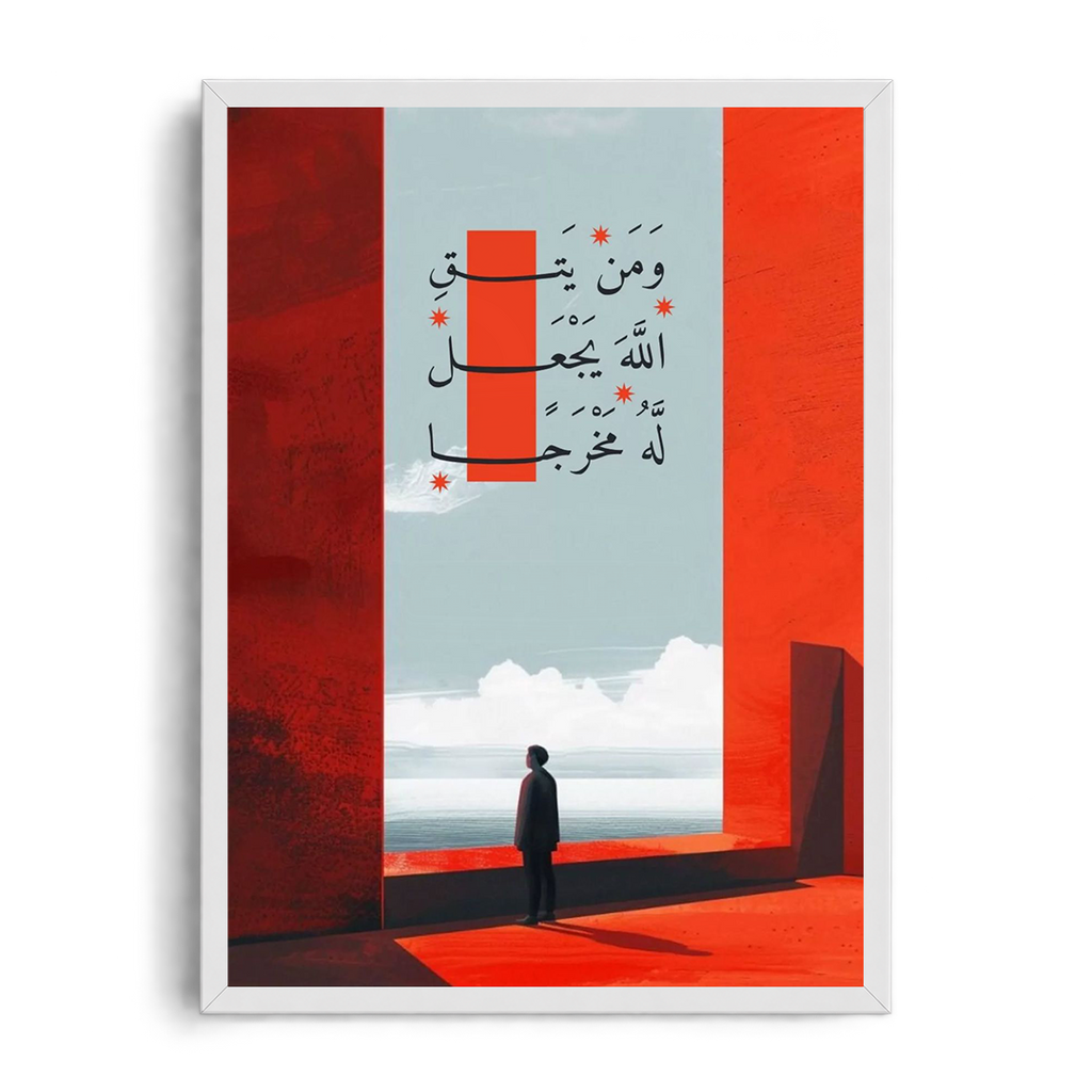 A Way Out" Quranic Calligraphy & Red Portal Architectural Framed Art Poster