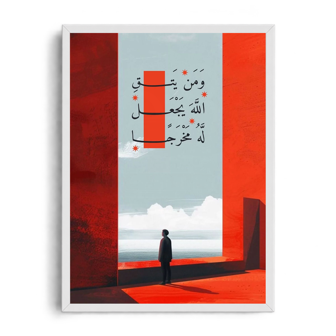 A Way Out" Quranic Calligraphy & Red Portal Architectural Framed Art Poster