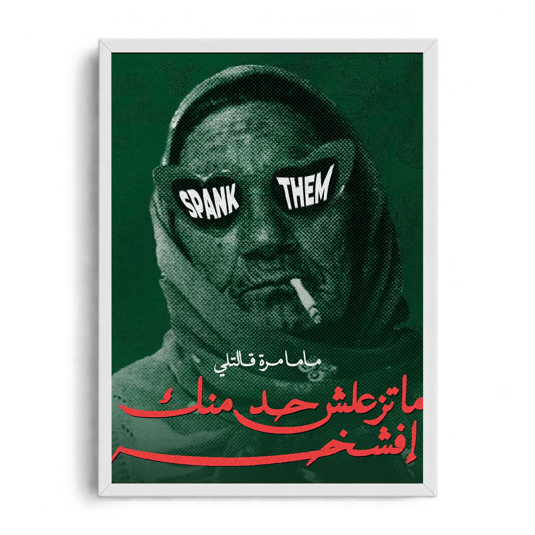 SPANK THEM" Halftone Pop-Art Framed Graphic Art Poster