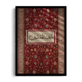 "Wa Li Qalbi Lutfun" Arabic Poetry on Vintage Rug Framed Art