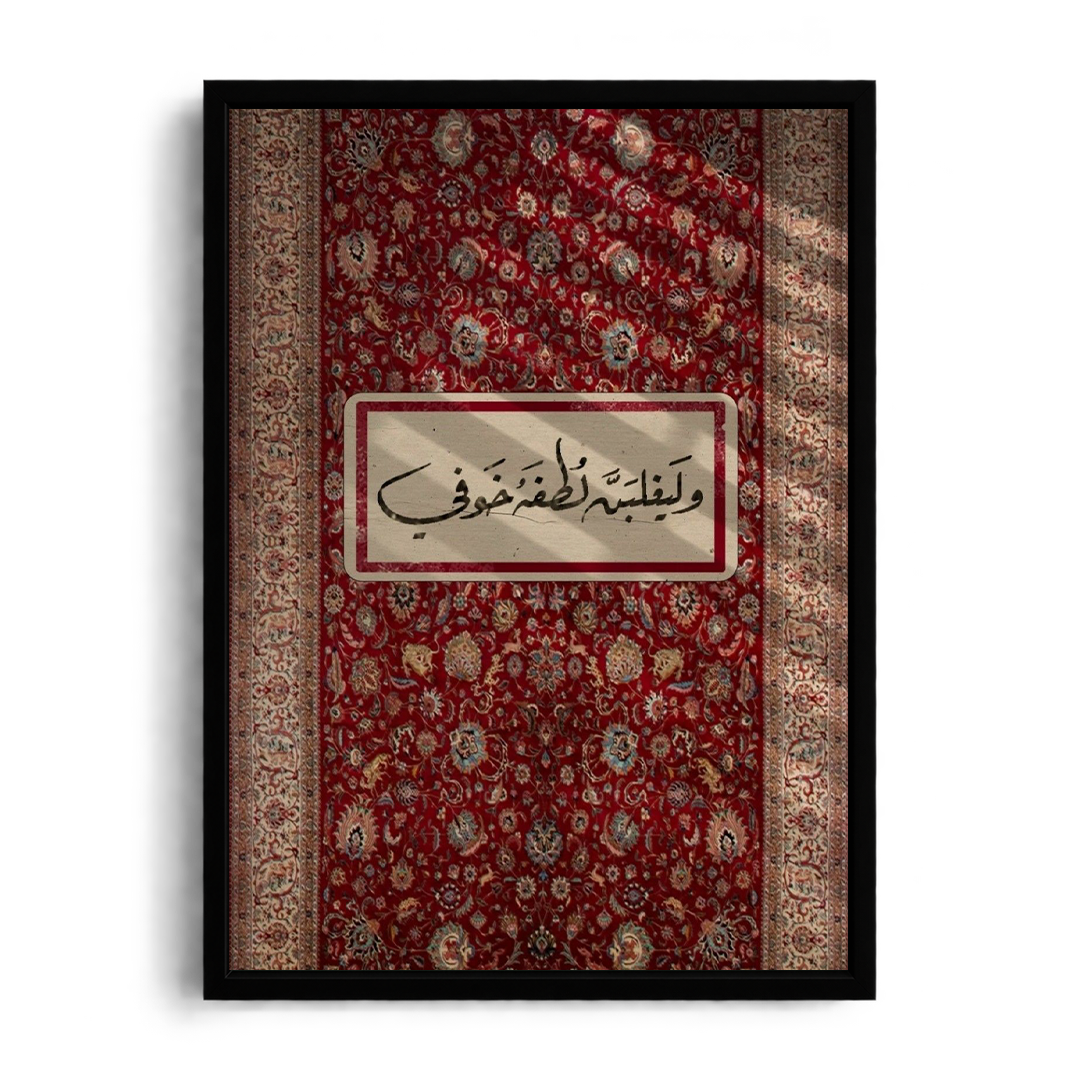"Wa Li Qalbi Lutfun" Arabic Poetry on Vintage Rug Framed Art
