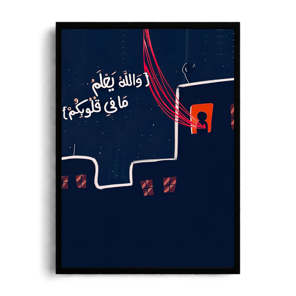 Allah Knows What is in Your Hearts" Nocturnal Calligraphy & Glowing Light Trails Spiritual Framed Art Poster