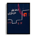 Allah Knows What is in Your Hearts" Nocturnal Calligraphy & Glowing Light Trails Spiritual Framed Art Poster