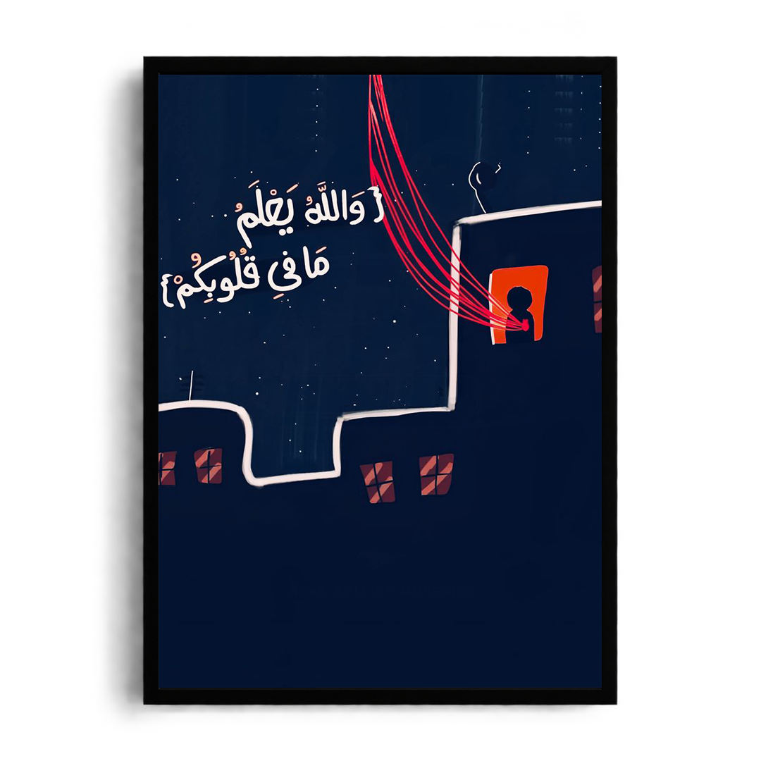 Allah Knows What is in Your Hearts" Nocturnal Calligraphy & Glowing Light Trails Spiritual Framed Art Poster