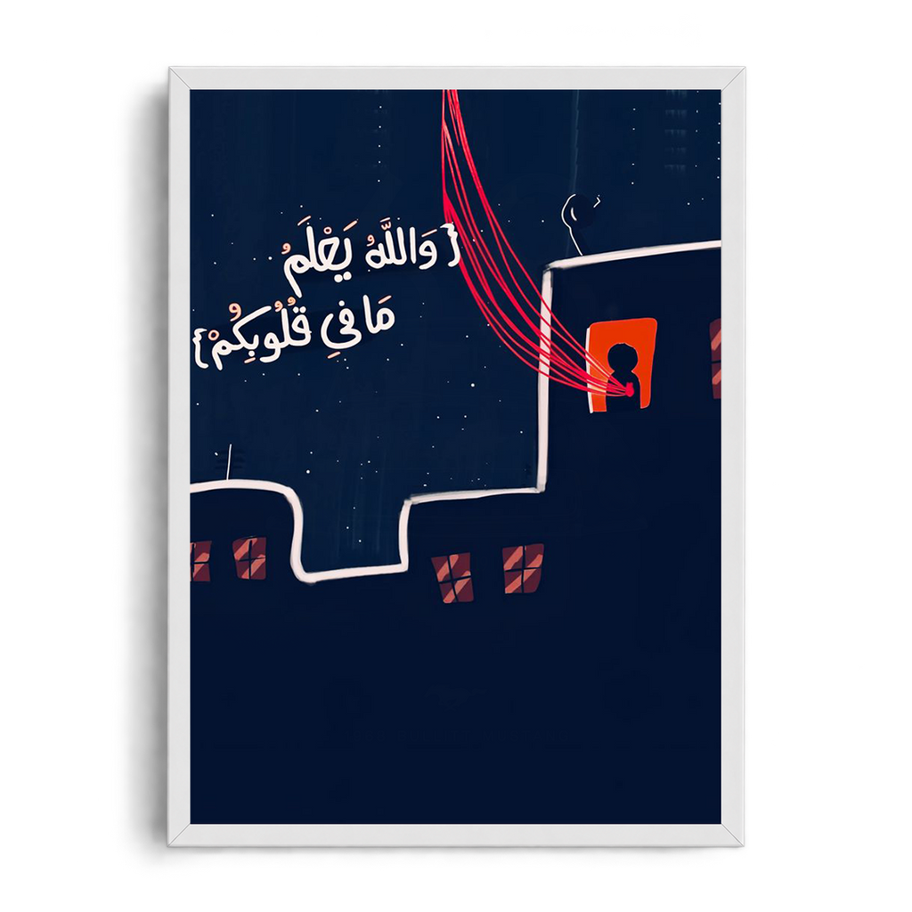 Allah Knows What is in Your Hearts" Nocturnal Calligraphy & Glowing Light Trails Spiritual Framed Art Poster