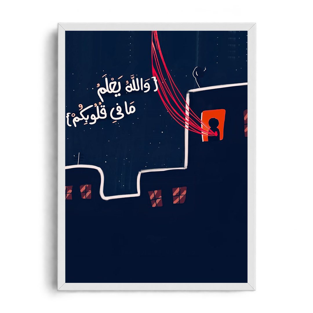 Allah Knows What is in Your Hearts" Nocturnal Calligraphy & Glowing Light Trails Spiritual Framed Art Poster