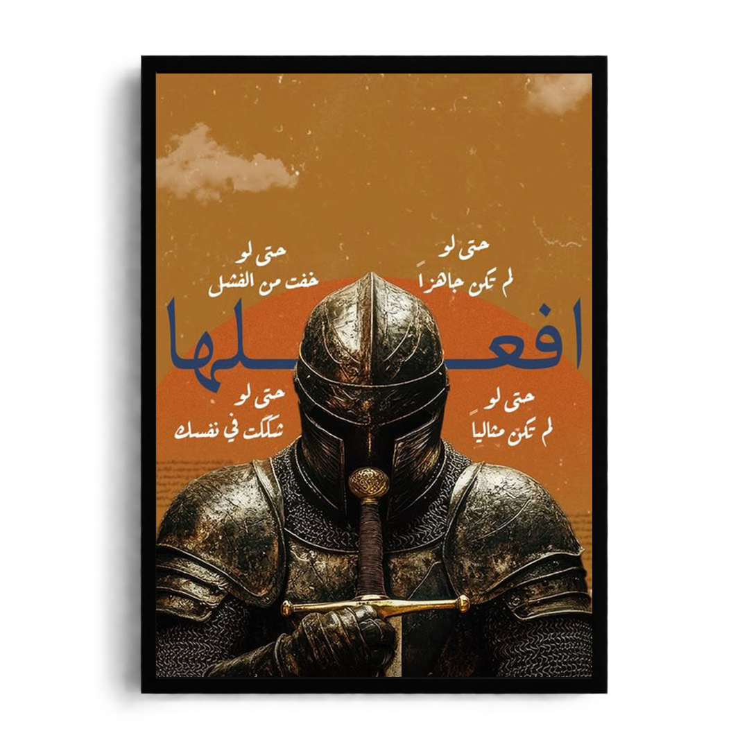 Do It" Armored Knight Resilience & Courage Motivational Framed Graphic Art Poster