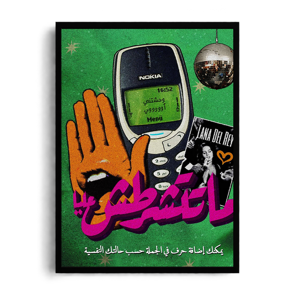 "Nokia & Lana Del Rey Nostalgia" Y2K Arabic Pop Culture Graphic Framed Art Poster