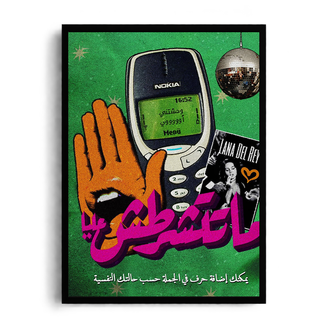 "Nokia & Lana Del Rey Nostalgia" Y2K Arabic Pop Culture Graphic Framed Art Poster