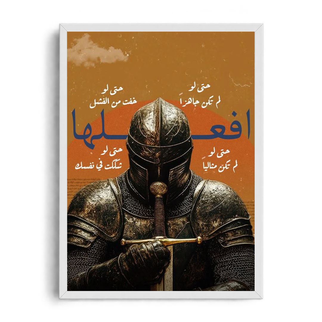 Do It" Armored Knight Resilience & Courage Motivational Framed Graphic Art Poster