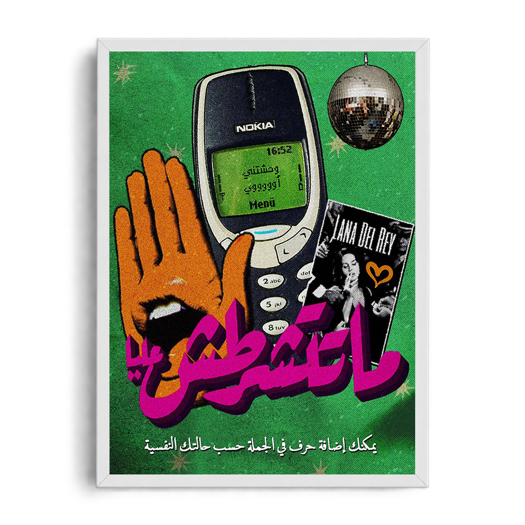 "Nokia & Lana Del Rey Nostalgia" Y2K Arabic Pop Culture Graphic Framed Art Poster