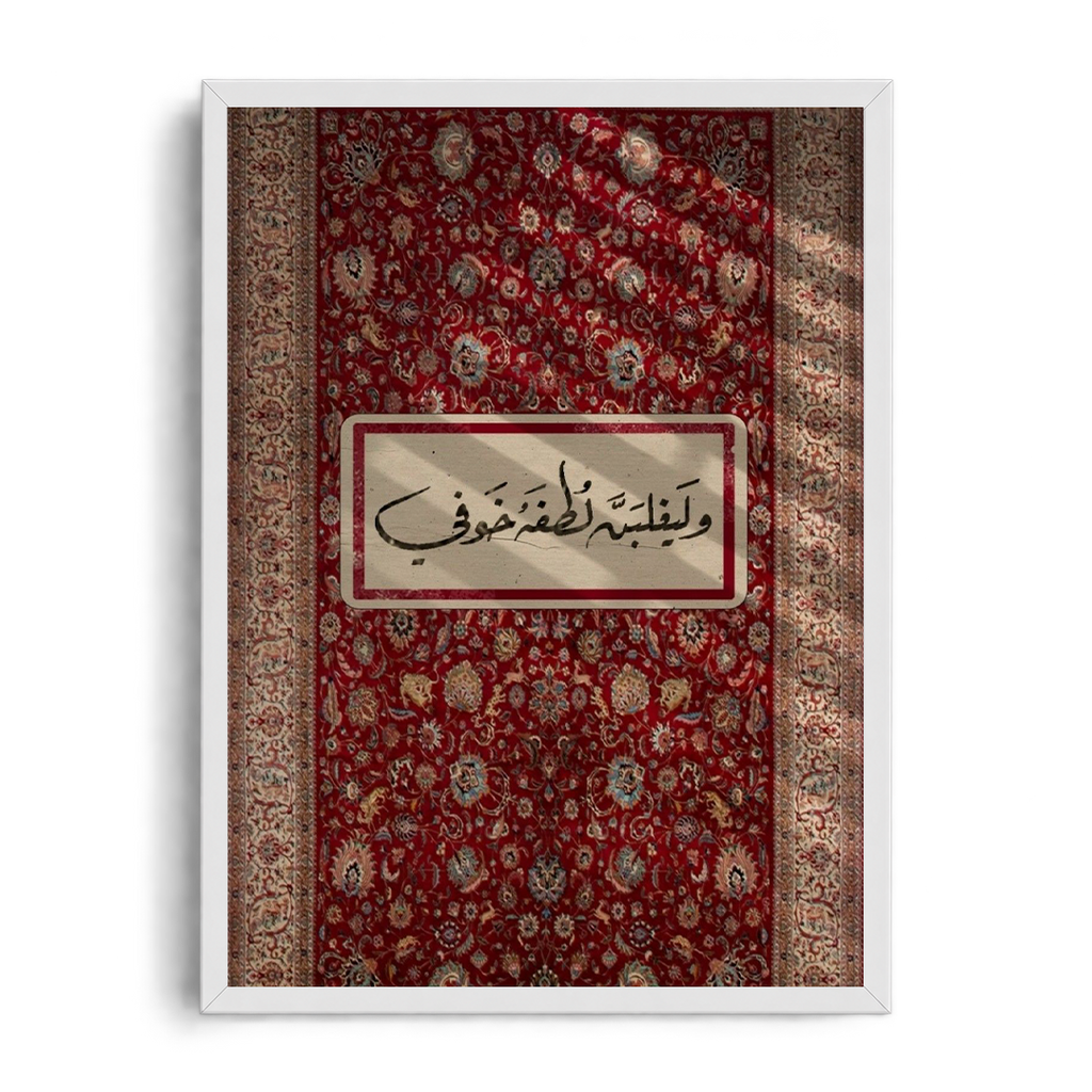 "Wa Li Qalbi Lutfun" Arabic Poetry on Vintage Rug Framed Art