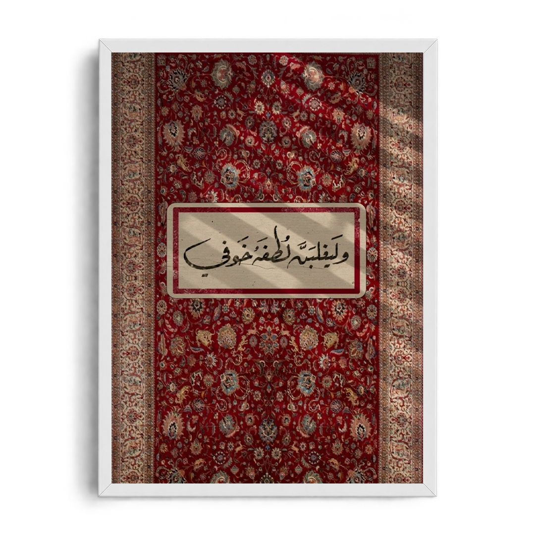 "Wa Li Qalbi Lutfun" Arabic Poetry on Vintage Rug Framed Art
