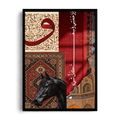 "My Mercy Encompasses All Things" Islamic Calligraphy & Arabian Horse Heritage Collage Framed Graphic Art Poster