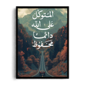 Always Protected" Arabic Calligraphy & Autumn Mountain Road Spiritual Framed Art Poster