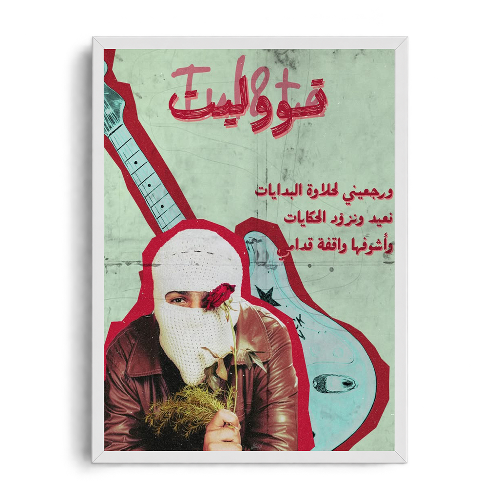 Halaweet El Bedayat" Cairokee Indie Rock Collage Framed Art Poster