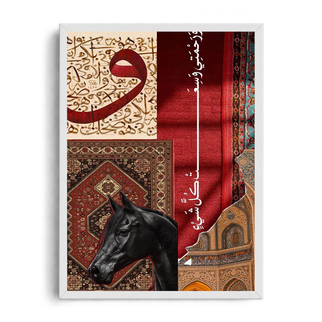 "My Mercy Encompasses All Things" Islamic Calligraphy & Arabian Horse Heritage Collage Framed Graphic Art Poster