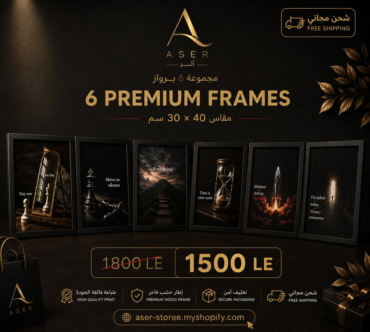 Where Ambition Meets Elegance: 6 Premium Frames"