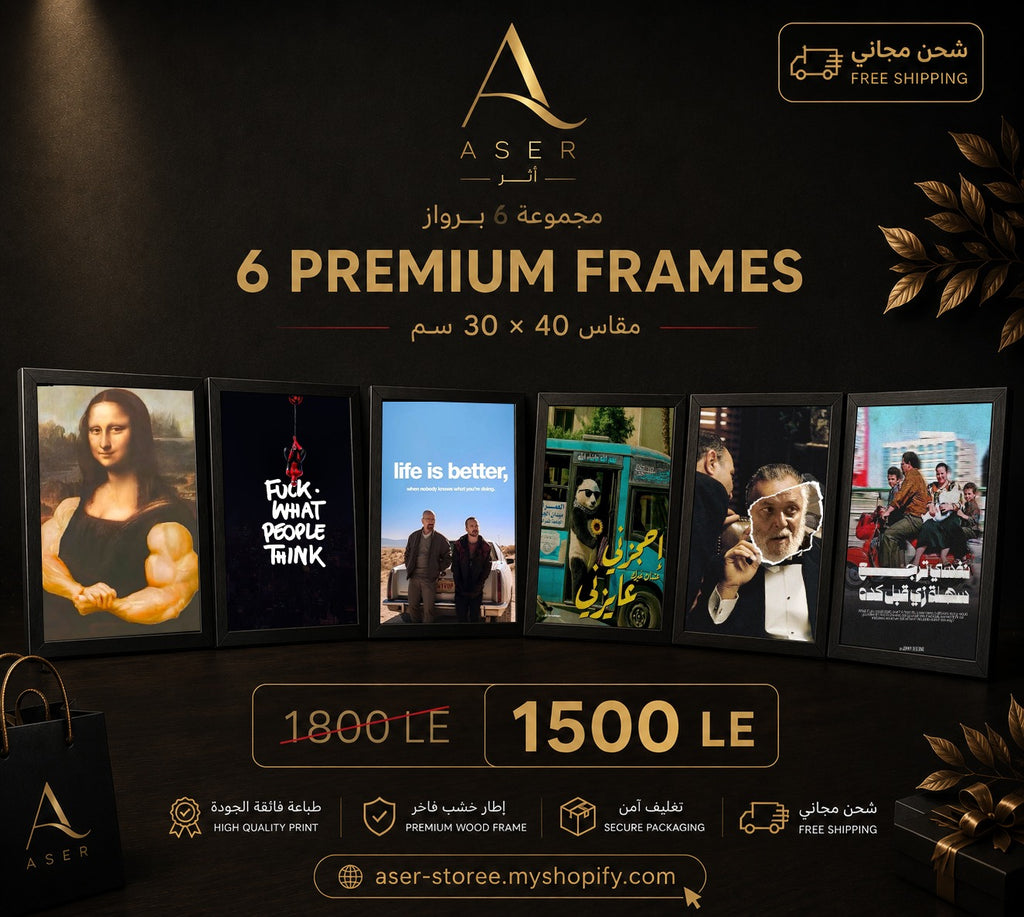 Where Ambition Meets Elegance: 6 Premium Frames"