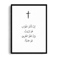 DIVINE TIMING & PROTECTION" Minimalist Christian Sacred Art Framed Graphic Poster